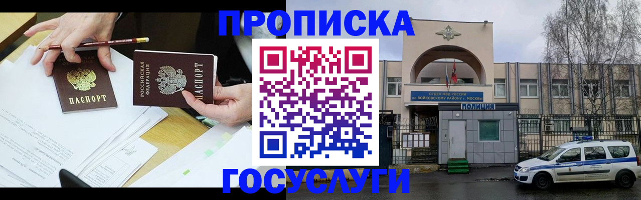 прописка от собственника в Озёрске