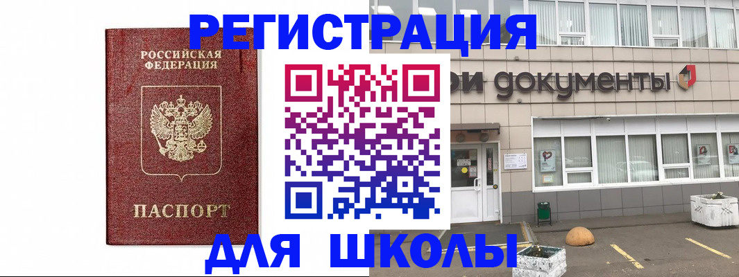 временная регистрация адрес в Озёрске