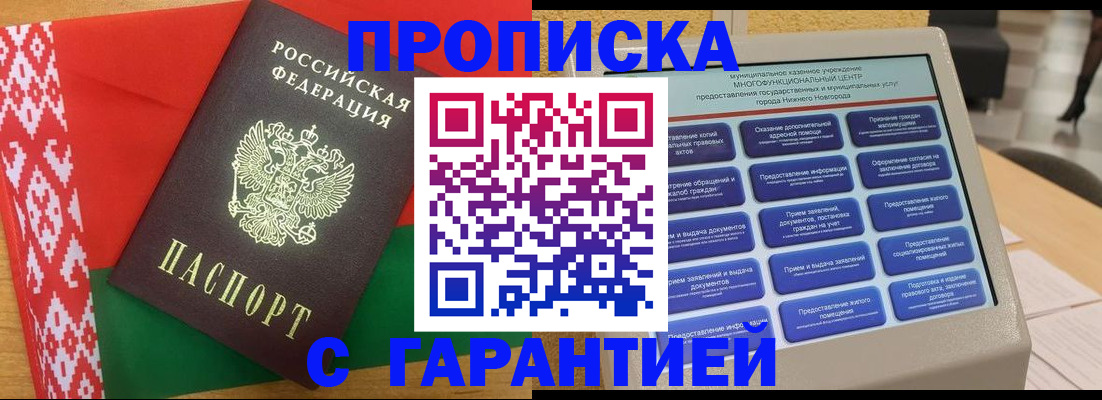 регистрация в Озёрске