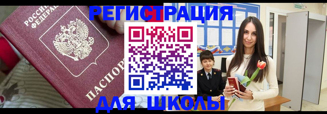 временная регистрация законно в Озёрске