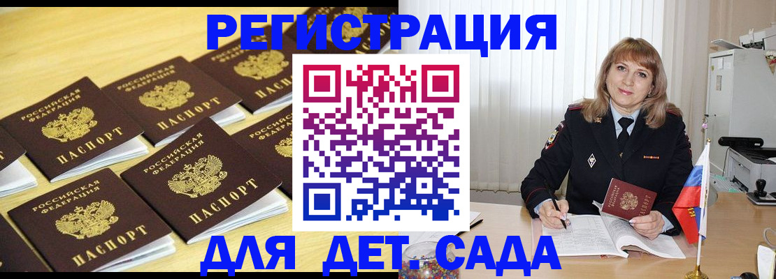 прописка законно в Озёрске